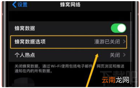 iPhone手机怎么设置通话不断网？iPhone手机实现通话不断网的方法