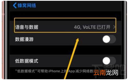 iPhone手机怎么设置通话不断网？iPhone手机实现通话不断网的方法