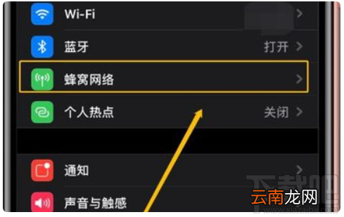iPhone手机怎么设置通话不断网？iPhone手机实现通话不断网的方法