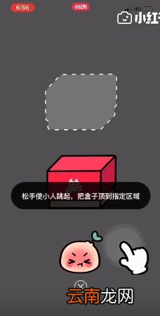 小红书66惊喜盒子高分攻略