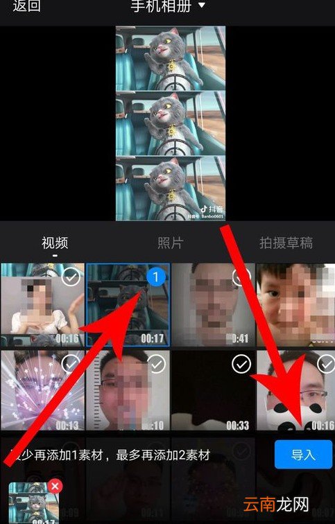 抖音斑布猫怎么合拍