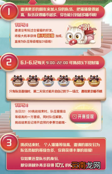 天猫叠猫猫怎么玩