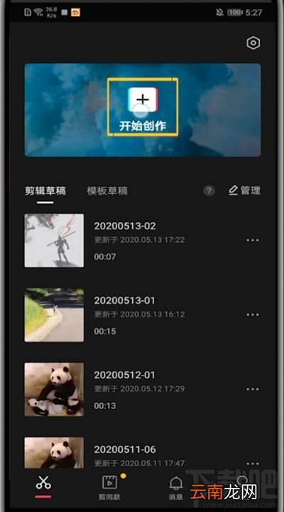 剪映视频如何使用系统声音?剪映使用系统声音的图文教程