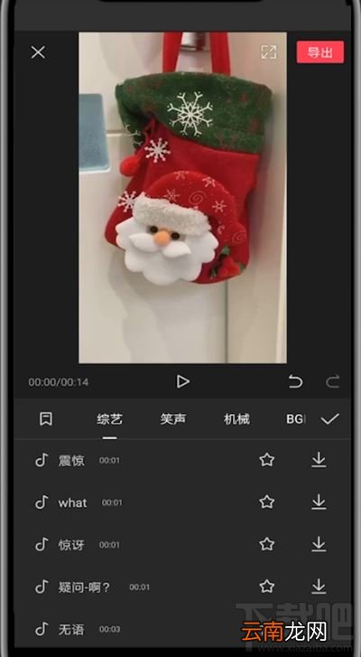 剪映视频如何使用系统声音?剪映使用系统声音的图文教程