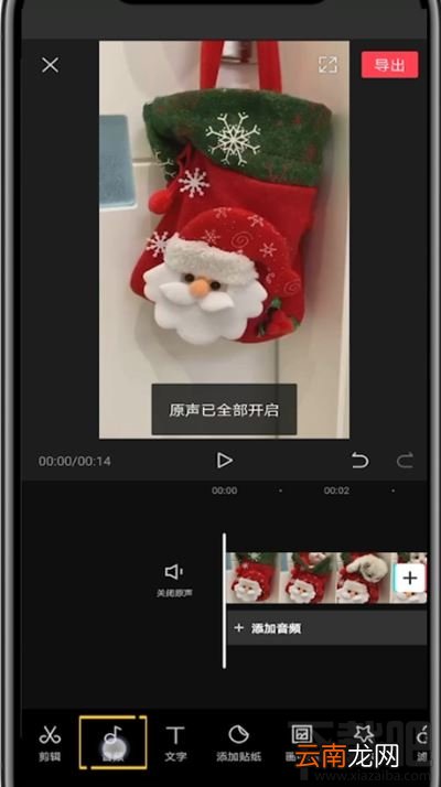 剪映视频如何使用系统声音?剪映使用系统声音的图文教程