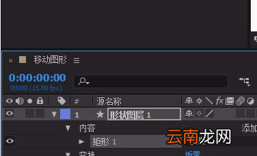 Adobe After Effects移动图形具体操作步骤
