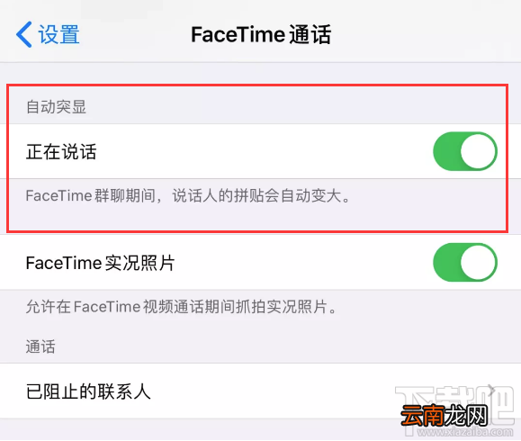 iOS13.5准正式版有哪些新功能?iOS13.5准正式版详细介绍