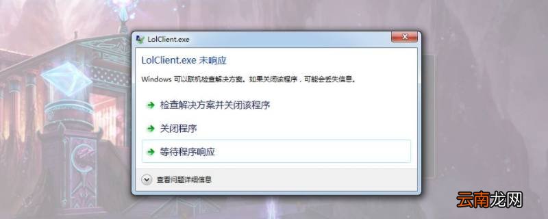 华彩人生请求应答失败什么意思