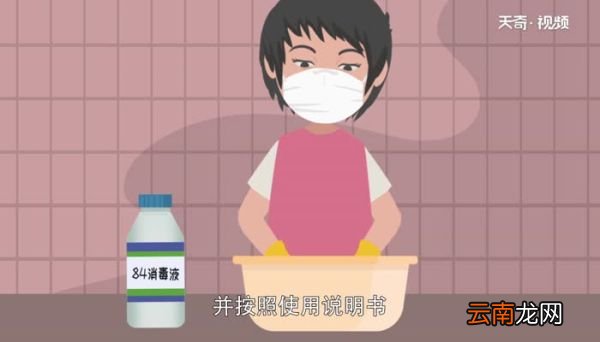 84消毒液对人体有害吗 84消毒液对人体有危害吗