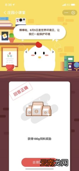 你知道6月5日是什么日子吗？