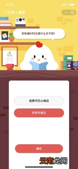 你知道6月5日是什么日子吗？
