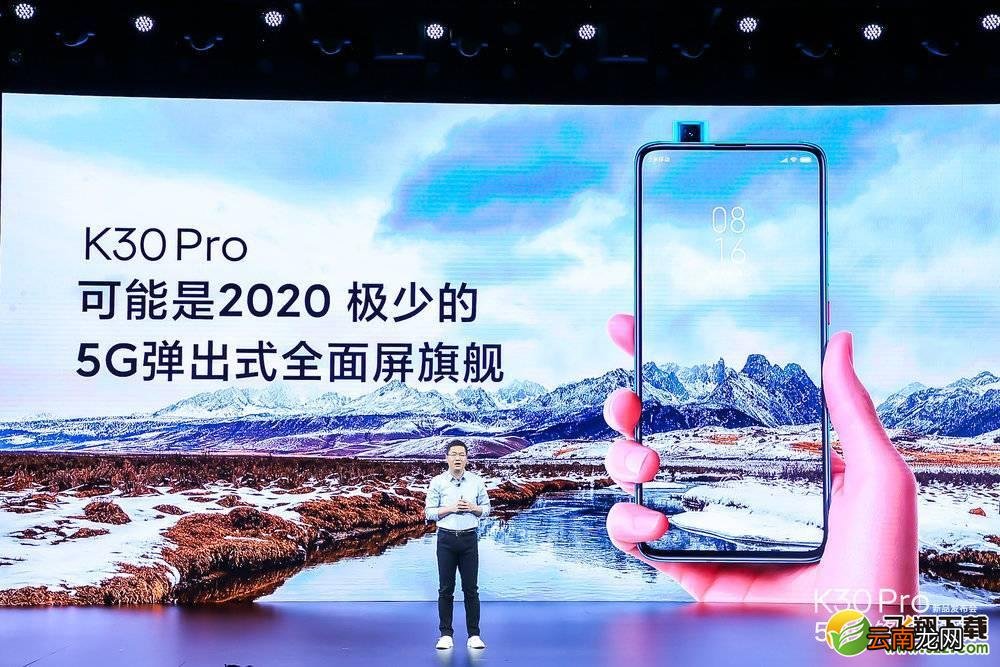 红米k30pro屏幕刷新率是90Hz吗 红米k30pro屏幕刷新率是多少