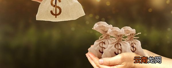 五险二金是什么 公务员五险二金是什么