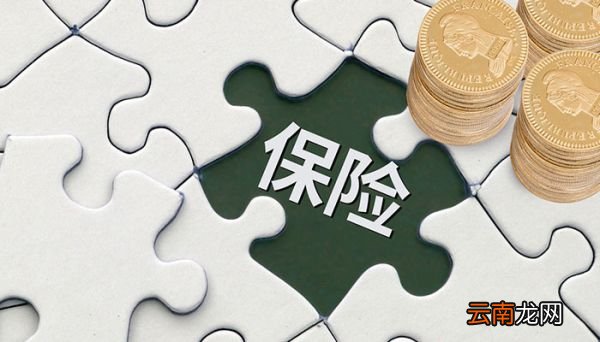 五险二金是什么 公务员五险二金是什么