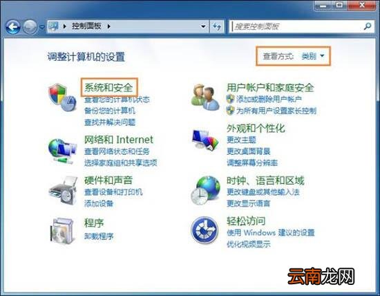 win7电脑出现系统还原打不开具体处理方法