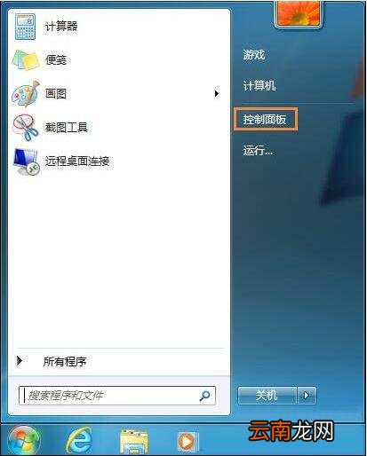 win7电脑出现系统还原打不开具体处理方法