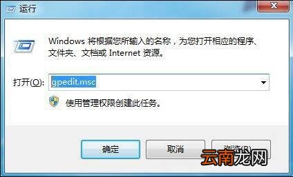 win7电脑出现系统还原打不开具体处理方法