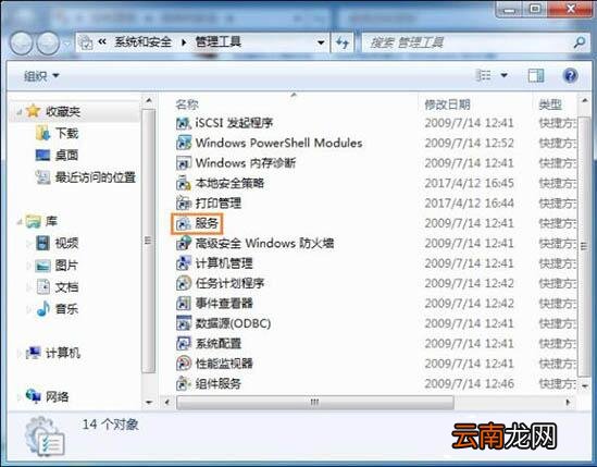 win7电脑出现系统还原打不开具体处理方法
