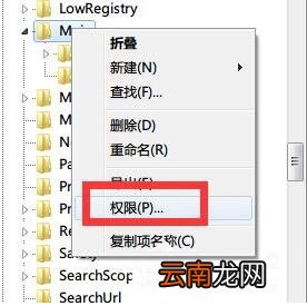 win7系统注册表不可创建项详细处理方法