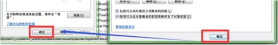 win7系统注册表不可创建项详细处理方法