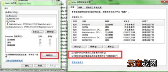 win7系统注册表不可创建项详细处理方法