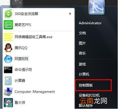 win7电脑出现双击文件夹打不开具体处理方法