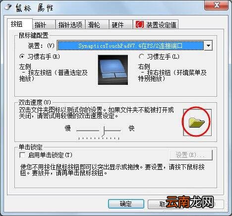win7电脑出现双击文件夹打不开具体处理方法