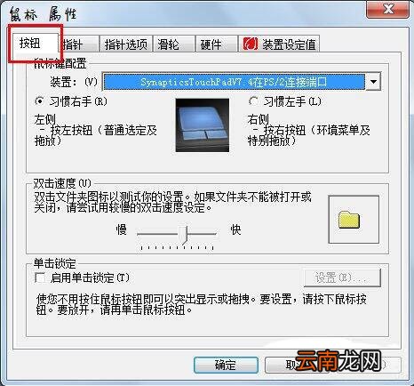 win7电脑出现双击文件夹打不开具体处理方法