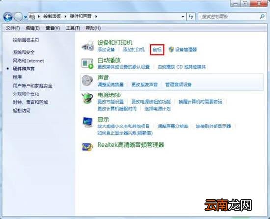 win7电脑出现双击文件夹打不开具体处理方法