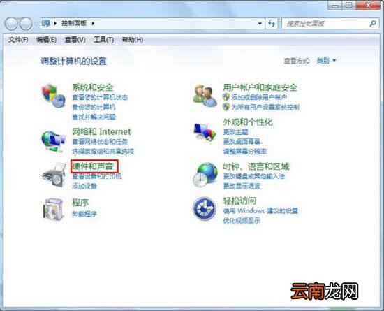 win7电脑出现双击文件夹打不开具体处理方法