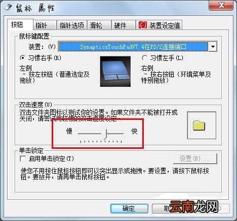 win7电脑出现双击文件夹打不开具体处理方法