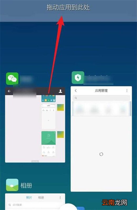 小米10怎么分屏