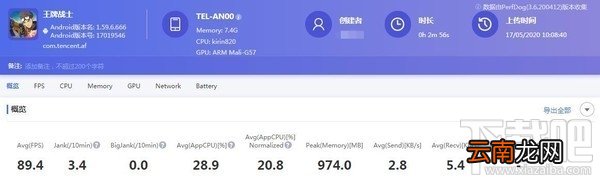 荣耀X10手机性能怎么样？荣耀X10性能评测