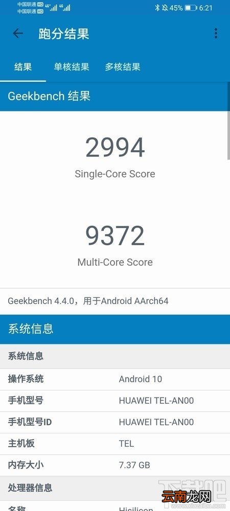 荣耀X10手机性能怎么样？荣耀X10性能评测