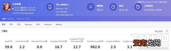 荣耀X10手机性能怎么样？荣耀X10性能评测