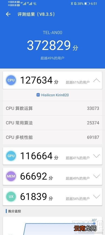 荣耀X10手机性能怎么样？荣耀X10性能评测