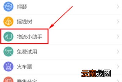旺信怎么查看物流信息 旺信怎么查看物流