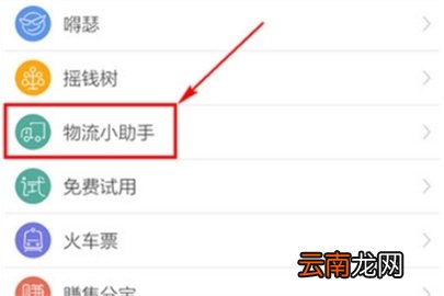 旺信怎么查看物流信息 旺信怎么查看物流