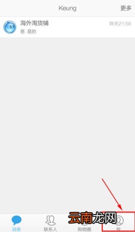 旺信怎么查看物流信息 旺信怎么查看物流