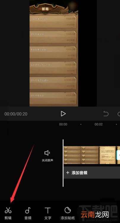 剪映app色度抠图在哪里？剪映色度抠图的用法