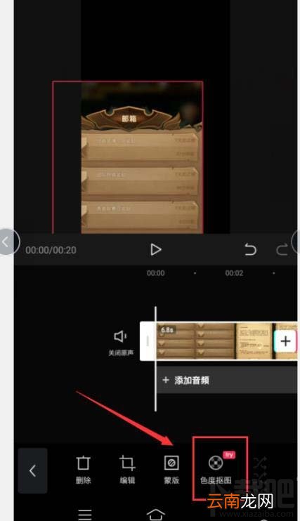 剪映app色度抠图在哪里？剪映色度抠图的用法