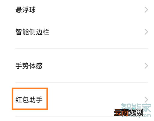 oppofindx2pro红包提示音怎么设置