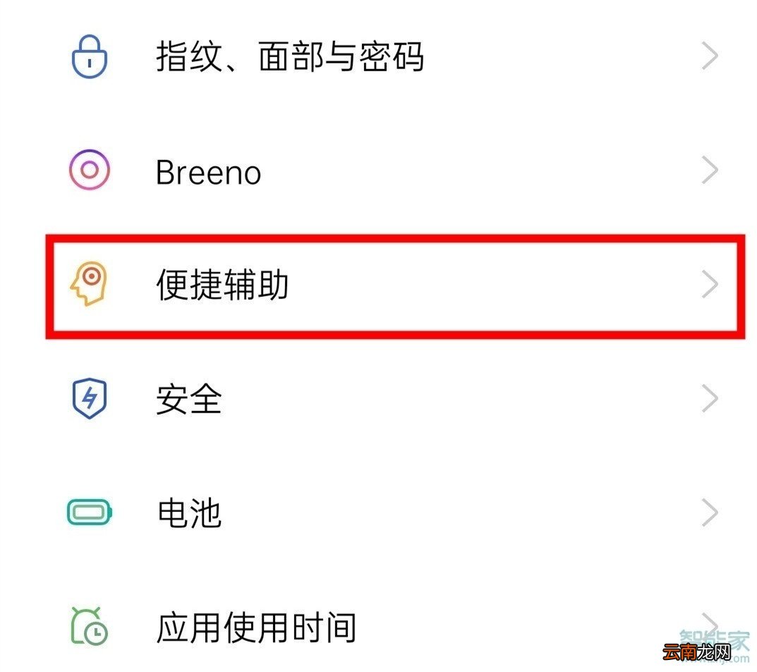 oppofindx2pro红包提示音怎么设置