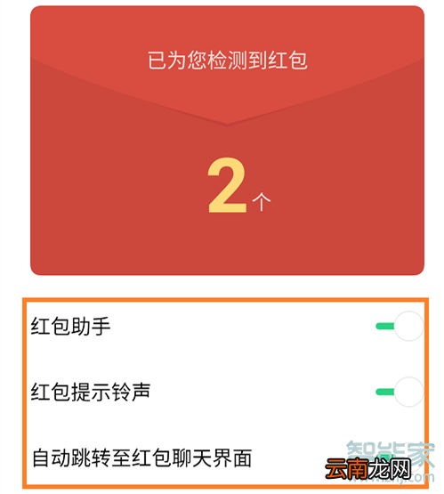 oppofindx2pro红包提示音怎么设置