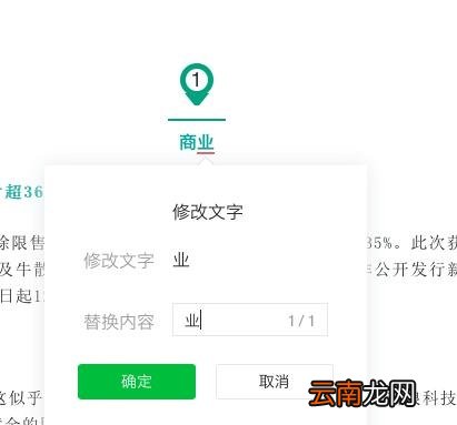 微信公众号修改错别字的操作步骤