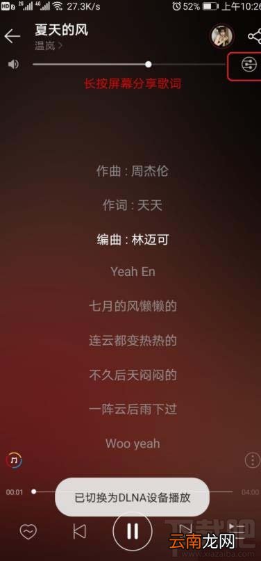 网易云音乐mv如何投屏到电视？网易云投屏到电视听歌的技巧
