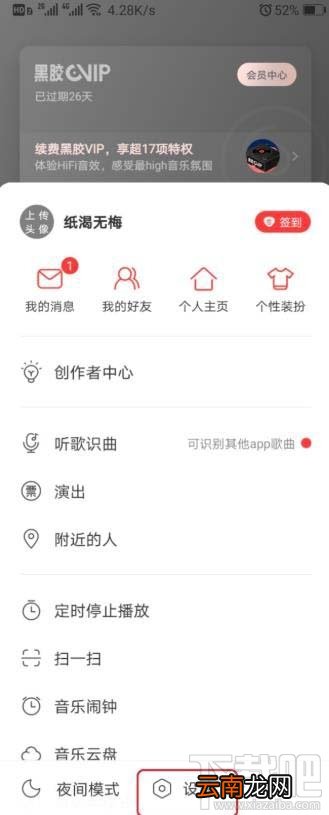 网易云音乐mv如何投屏到电视？网易云投屏到电视听歌的技巧