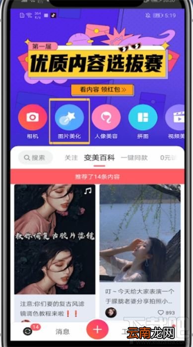 美图秀秀漫画滤镜怎么用?美图秀秀漫画滤镜使用方法