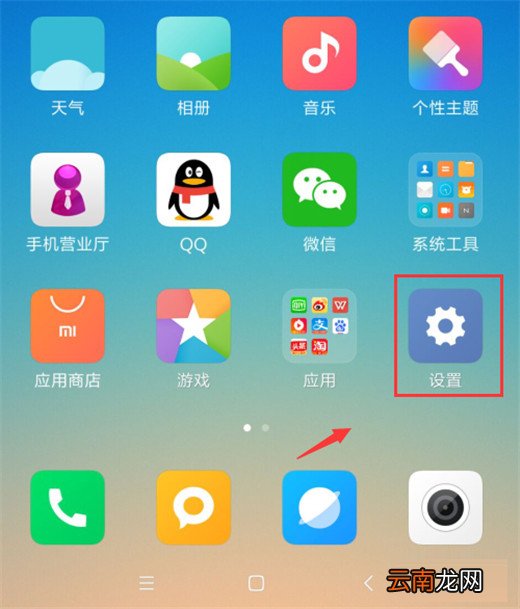 小米10怎么设置指纹解锁