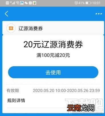 支付宝如何领消费券? 支付宝一起来领消费券参与方法